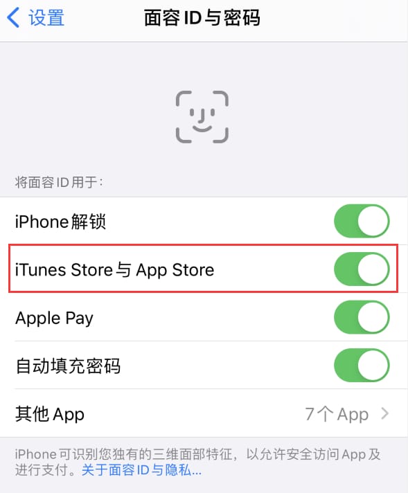 牙克石苹果14维修分享苹果iPhone14免密下载APP方法教程 