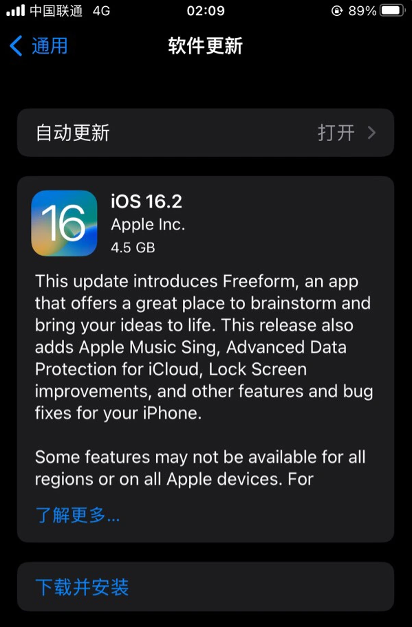 牙克石苹果服务网点分享为什么说iOS 16.2 RC版非常值得更新 