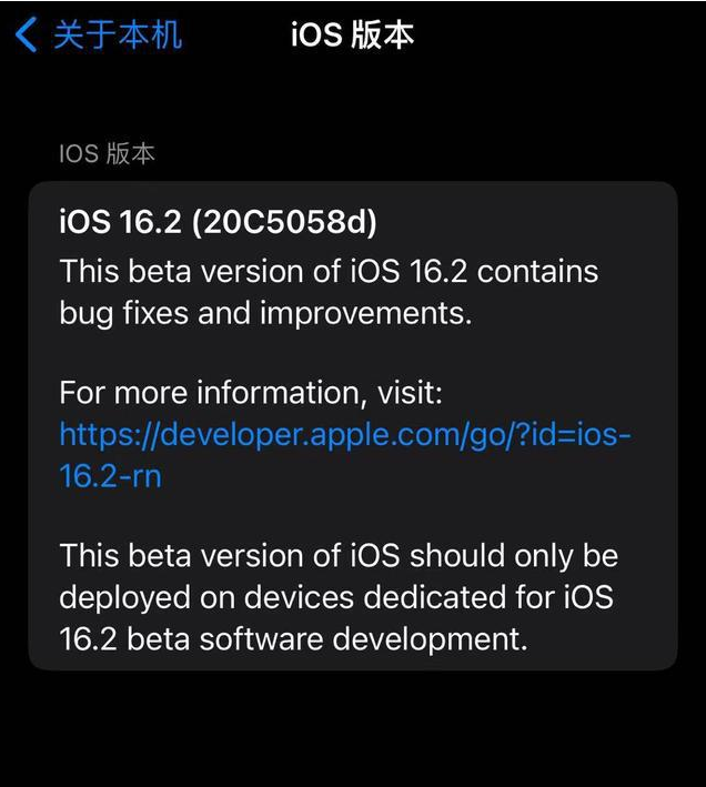 牙克石苹果手机维修分享iOS16.2beta4更新内容及升级建议 