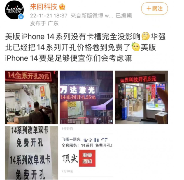 牙克石苹果14维修分享华强北免费开卡槽的iPhone 14能买吗 