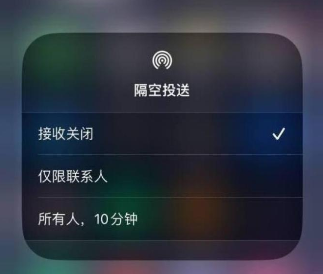 牙克石苹果14维修分享iPhone 14 Pro如何开启隔空投送 