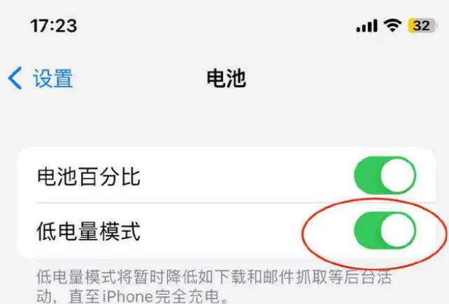 牙克石苹果手机维修分享iOS16耗电快解决办法 