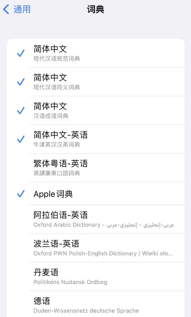 牙克石苹果14维修分享 iPhone 14 系列使用技巧：灵活运用“搜索”功能 