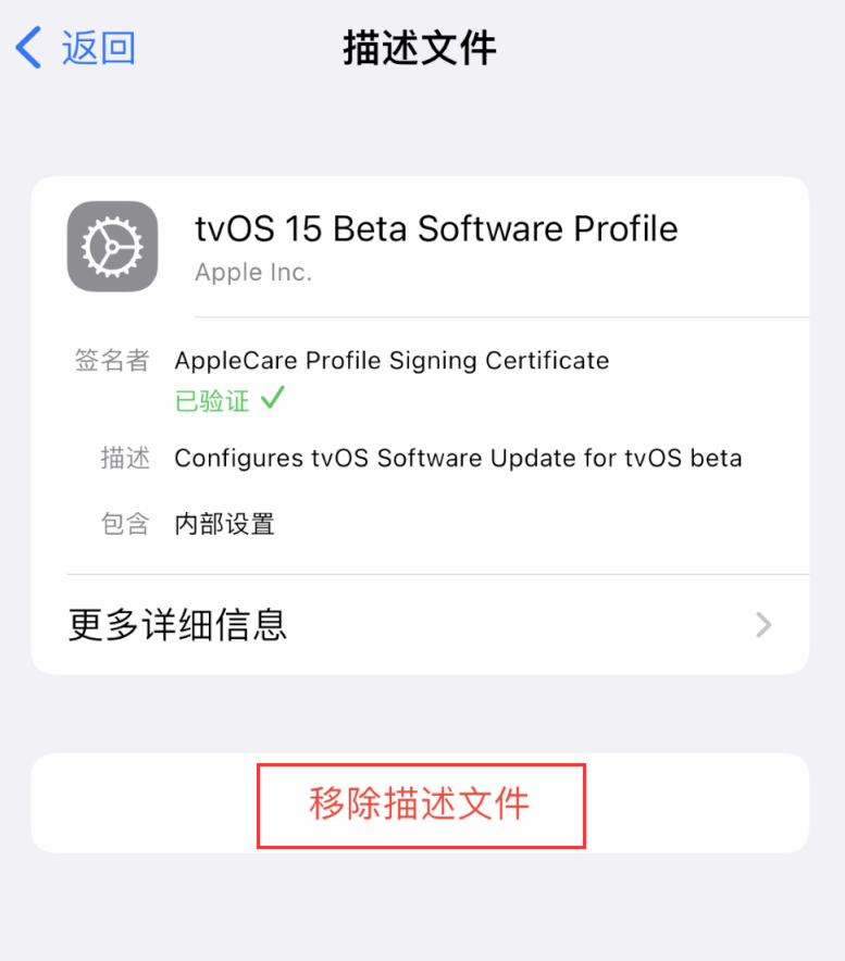 牙克石苹果手机维修分享iOS 16 屏蔽系统更新教程 