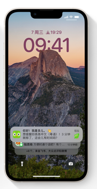 牙克石苹果14维修分享iPhone 14系列机型使用技巧：可从锁定屏幕中访问这些功能 