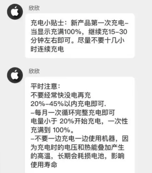 牙克石苹果14维修分享iPhone14 充电小妙招 