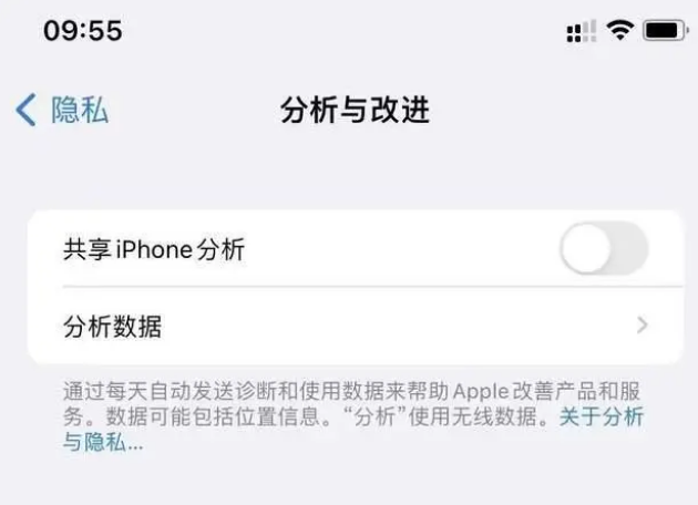 牙克石苹果手机维修分享iPhone如何关闭隐私追踪 