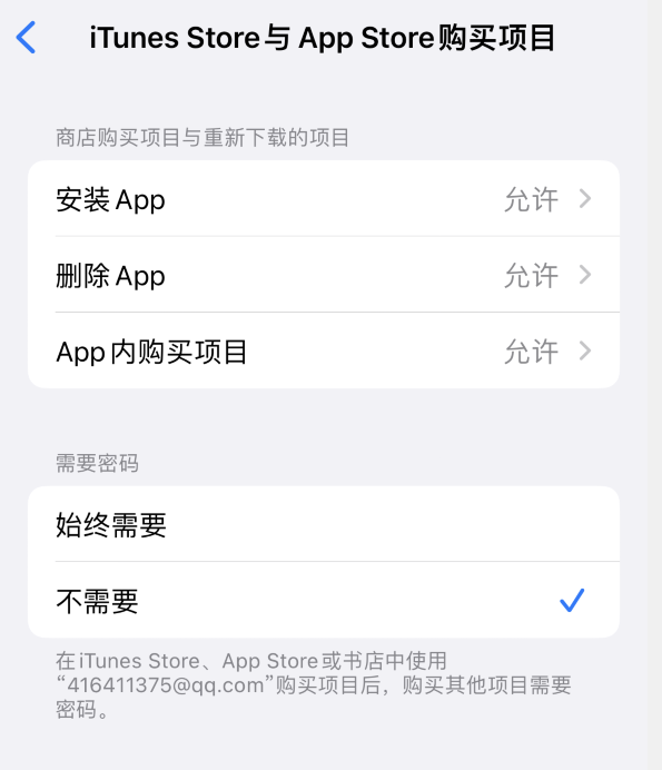 牙克石苹果14维修分享误删除或找不到 iPhone 14 系列机型中的内置应用怎么办 