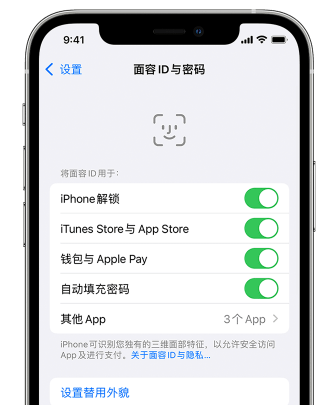 牙克石苹果手机维修分享升级iOS 16 后 Face ID不可用怎么办 