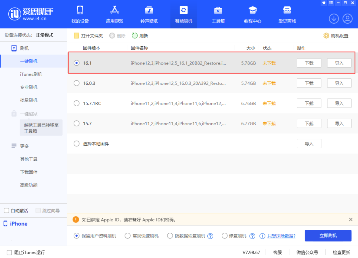 牙克石苹果手机维修分享iOS 16.1正式版新增了哪些新功能 