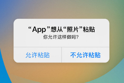 牙克石苹果手机维修分享iPhone 复制粘贴弹窗太烦人？终于可以在 iOS 16.1 中设置关闭了 