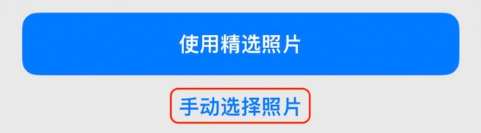 牙克石苹果14维修分享iPhone 14 Pro一键更换壁纸方法教程 