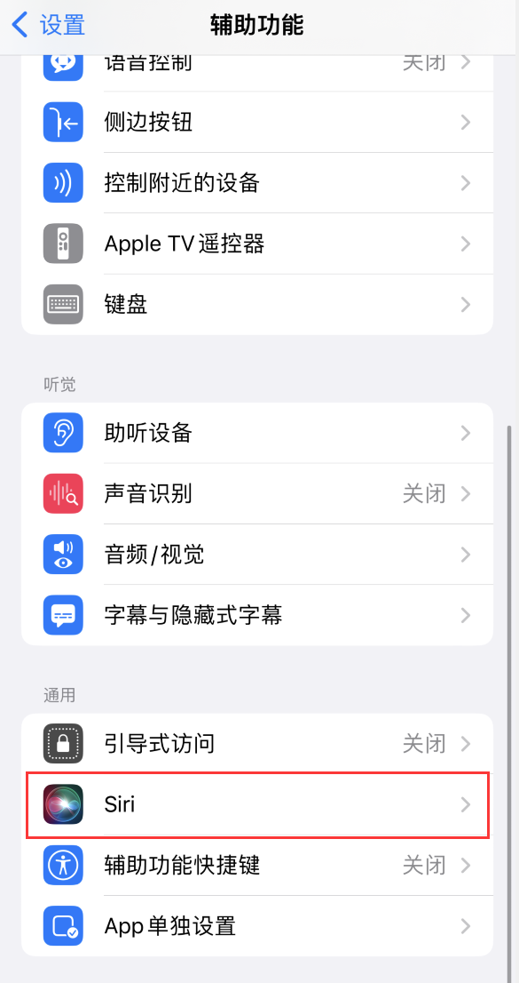 牙克石苹果手机维修分享iOS 16 支持让 Siri 通过 iPhone 扬声器播报通知和来电 