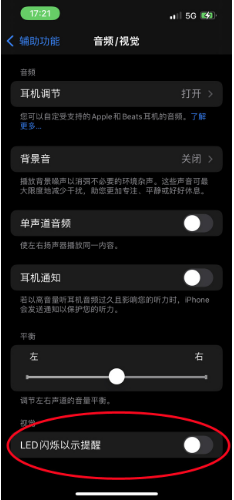 牙克石苹果14维修分享iPhone 14如何开启或关闭来电闪光灯 