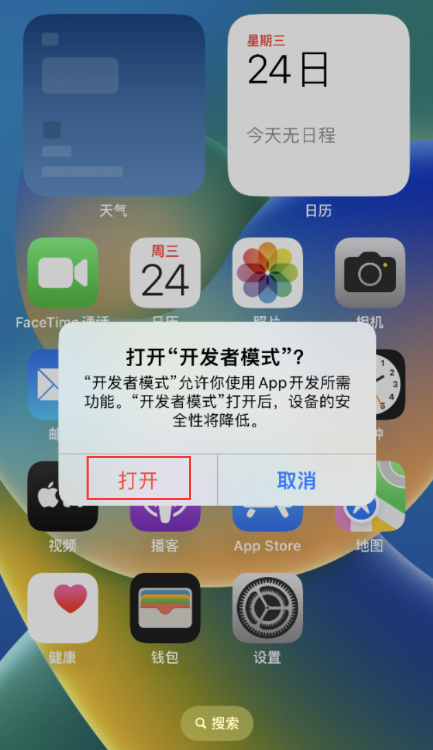 牙克石苹果手机维修分享如何打开开发者模式 