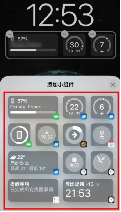 牙克石苹果手机维修分享iOS16锁屏小组件添加教程 