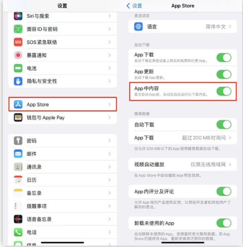 牙克石苹果手机维修分享iOS 16.1 beta3新增的自动下载 App功能有什么用 