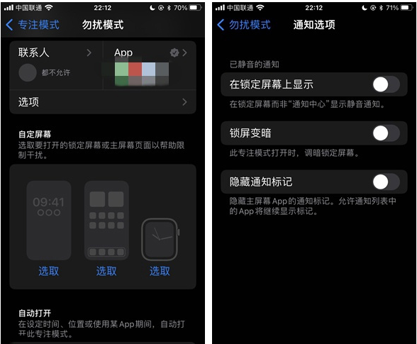 牙克石苹果14维修分享苹果 iPhone 14 Pro / Max 启用黑白 AOD 全天候显示方法教程 