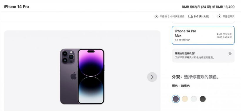 牙克石苹果14维修分享iPhone14 Pro有哪些优点 