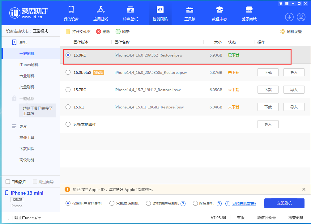 牙克石苹果手机维修分享苹果 iOS 16 正式版什么时候发布 
