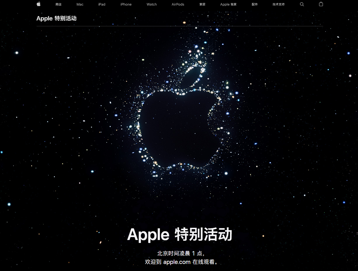 牙克石苹果14维修分享iPhone 14 发布会在哪看 