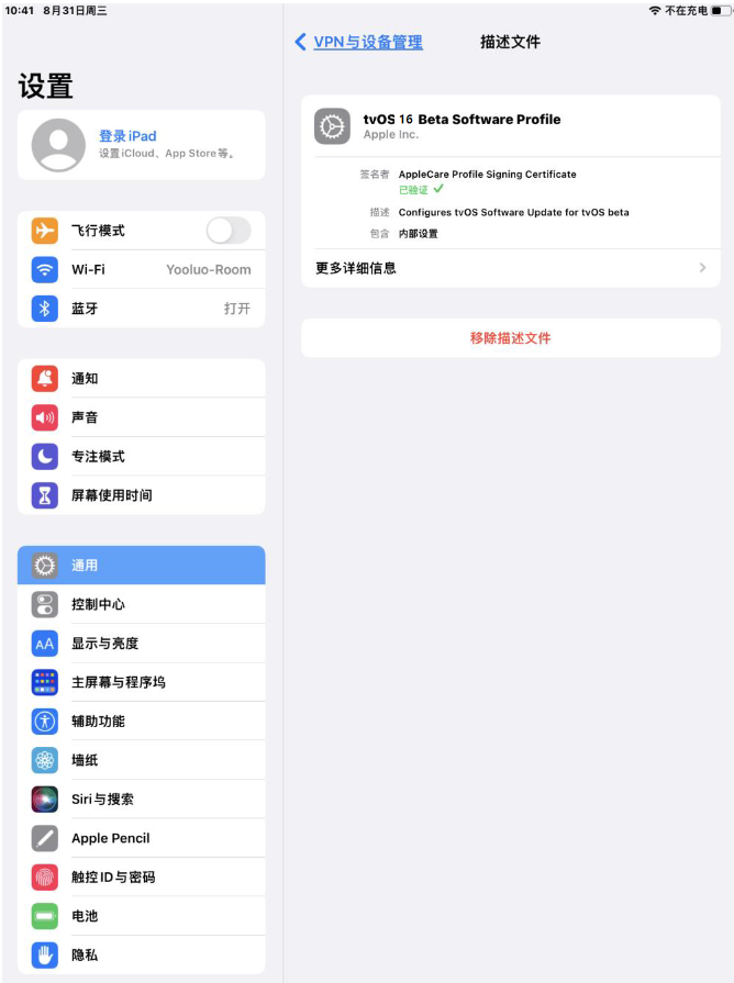 牙克石苹果手机维修分享iOS 16 测试版如何升级iOS 16正式版 