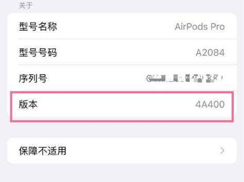 牙克石苹果手机维修分享AirPods pro固件安装方法 