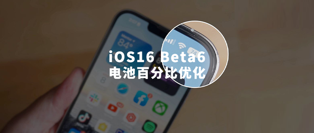 牙克石苹果手机维修分享iOS 16 Beta 6值得升级吗 