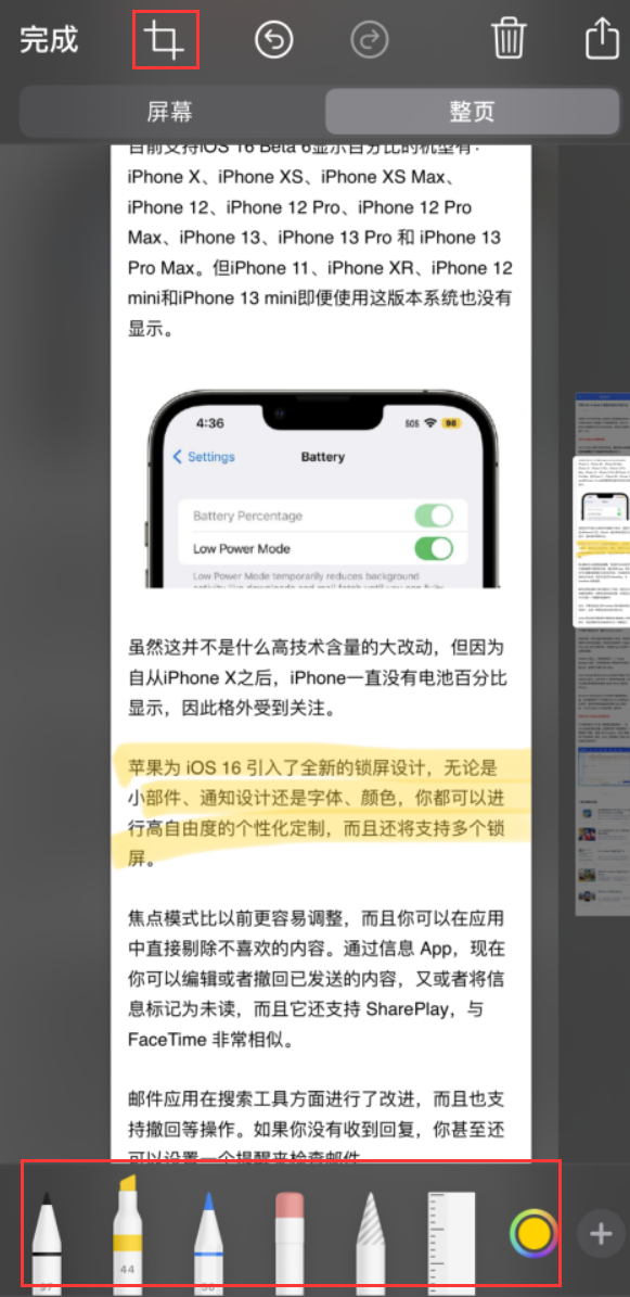 牙克石苹果手机维修分享小技巧：在 iPhone 上给截屏图片做标记 