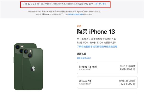 牙克石苹果13维修分享现在买iPhone 13划算吗 