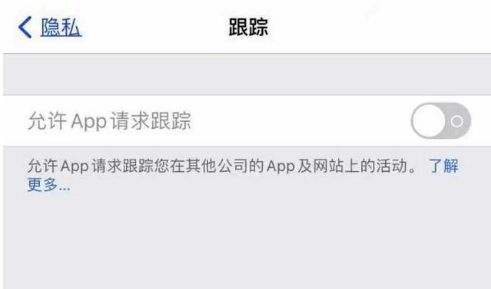 牙克石苹果13维修分享使用iPhone13时如何保护自己的隐私 