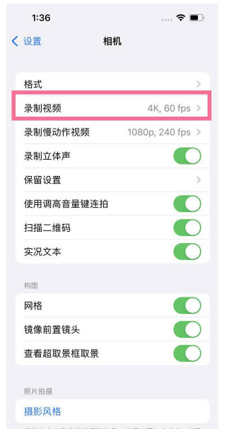 牙克石苹果13维修分享iPhone13怎么打开HDR视频 