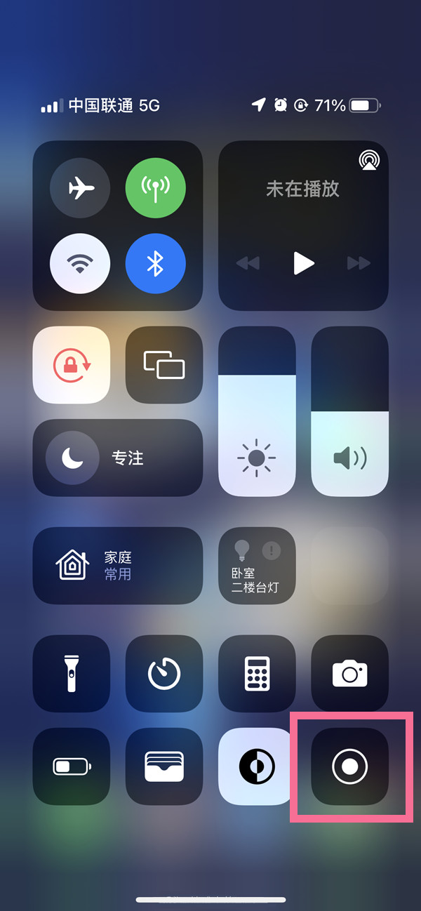 牙克石苹果13维修分享iPhone 13屏幕录制方法教程 