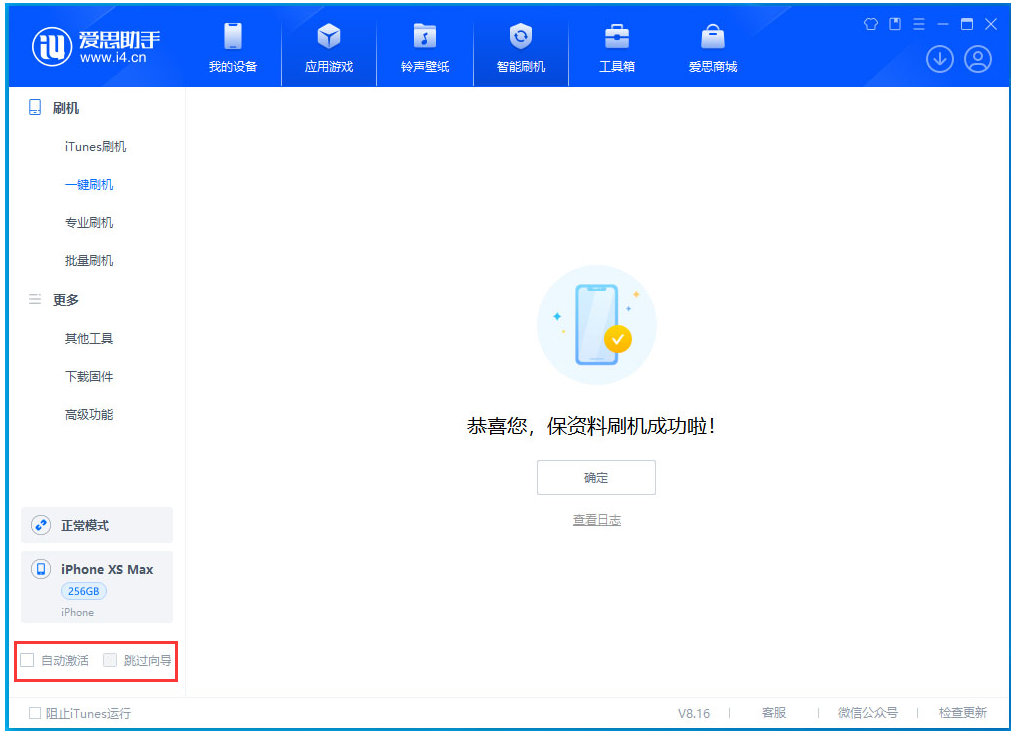 牙克石苹果手机维修分享iOS 17.3.1正式版一键刷机教程 