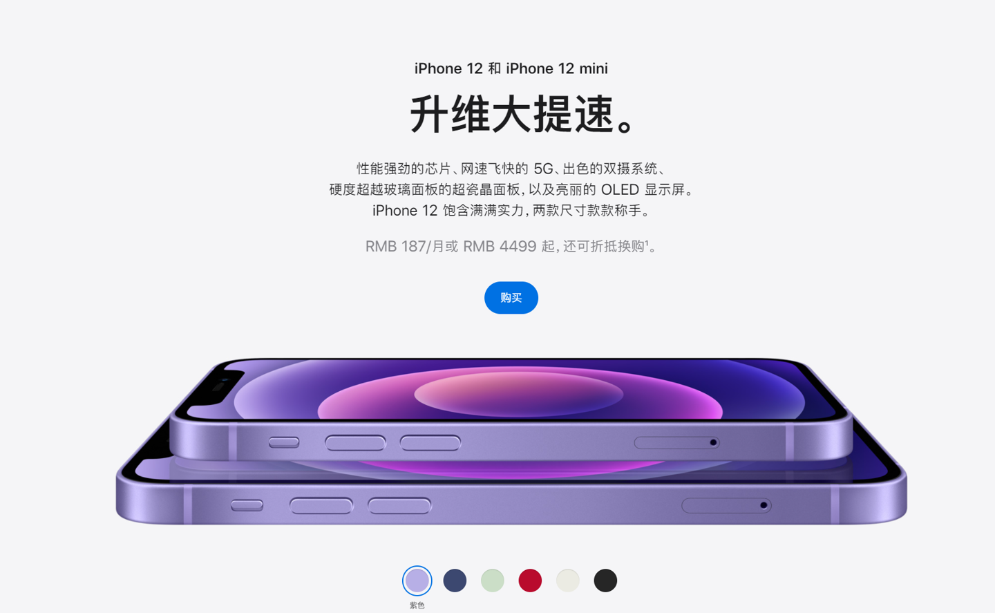 牙克石苹果手机维修分享 iPhone 12 系列价格降了多少 