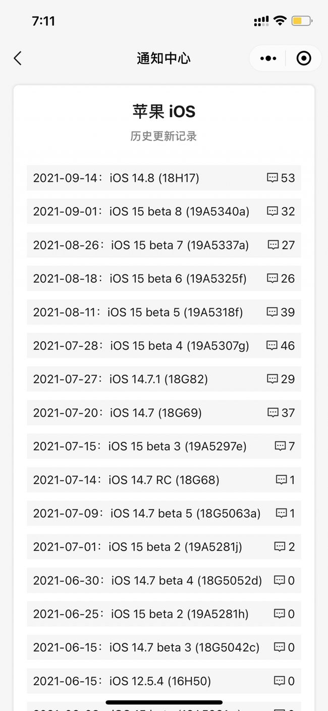 牙克石苹果手机维修分享iOS 14.8正式版更新内容及升级方法 