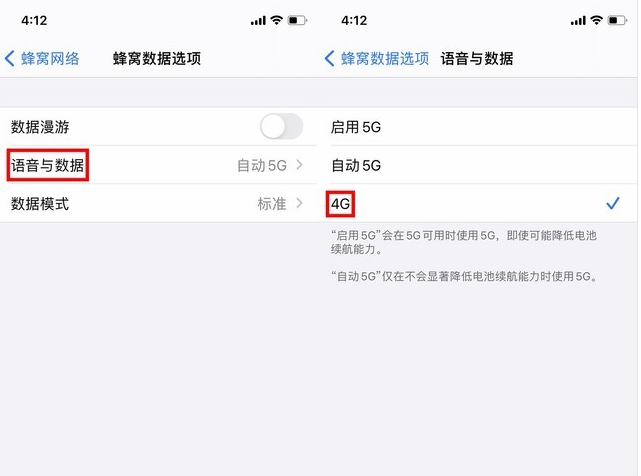 牙克石苹果手机维修分享iPhone使用5G更耗电吗 