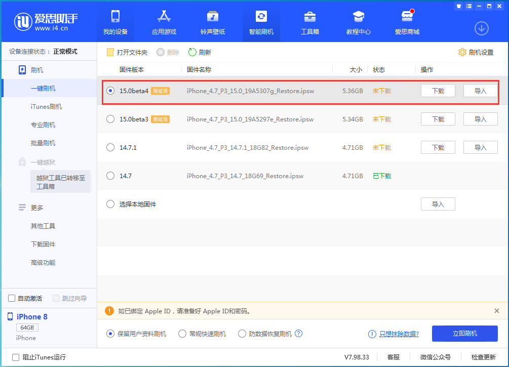 牙克石苹果手机维修分享iOS15 Beta4更新内容汇总 