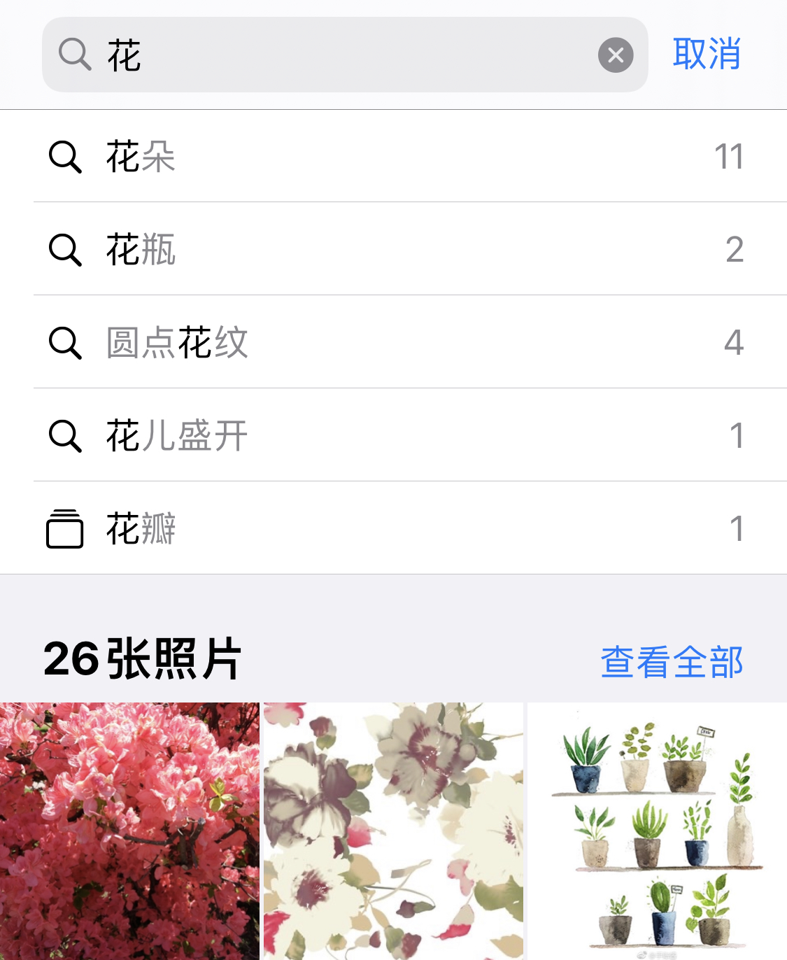 牙克石苹果手机维修分享iPhone 小技巧 