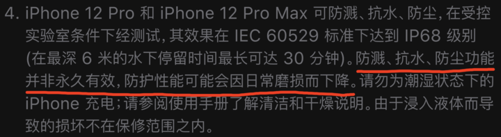 牙克石苹果手机维修分享为什么 iPhone 标明防水仍有可能进水损坏 