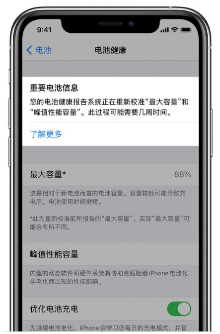 牙克石苹果手机维修分享升级iOS 14.5 Beta 6后如何进行电池校准 