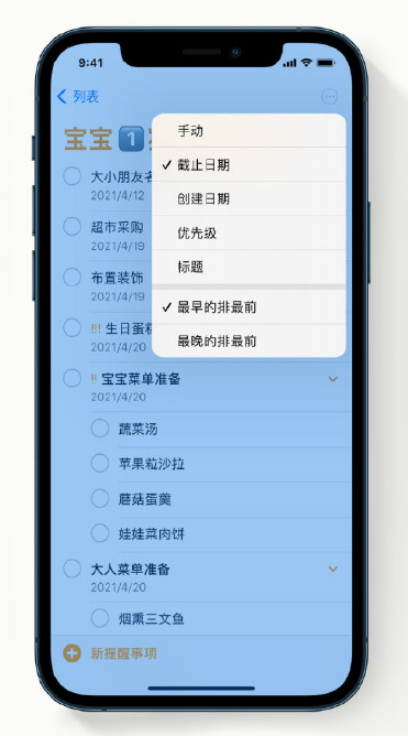 牙克石苹果手机维修分享iPhone 12 小技巧 