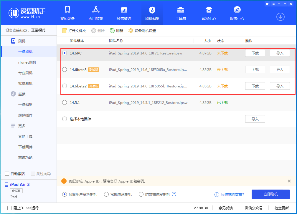 牙克石苹果手机维修分享升级iOS14.5.1后相机卡死怎么办 