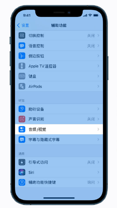 牙克石苹果手机维修分享iPhone 12 小技巧 