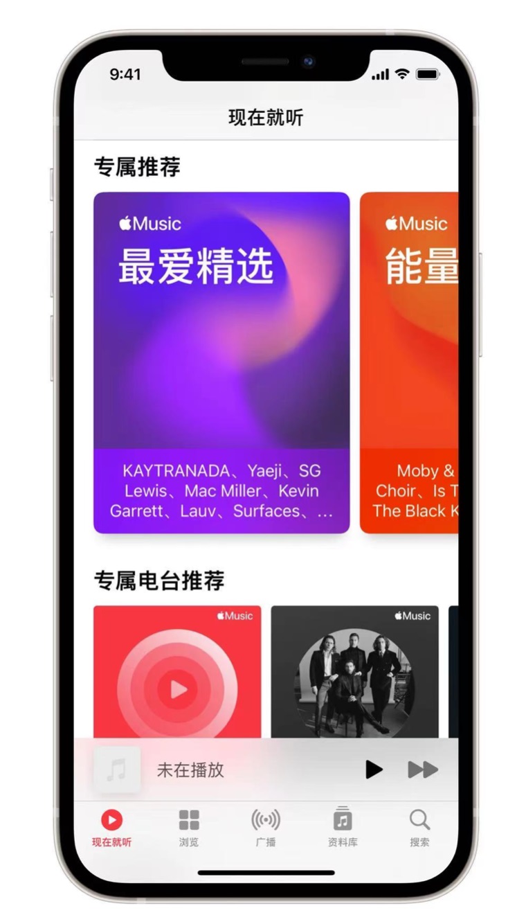 牙克石苹果手机维修分享iOS 14.5 Apple Music 新功能 