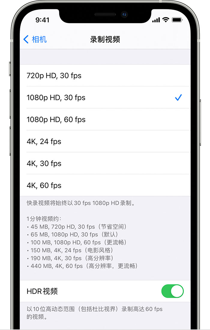 牙克石苹果手机维修分享如何在 iPhone 上播放和录制 HDR 视频 
