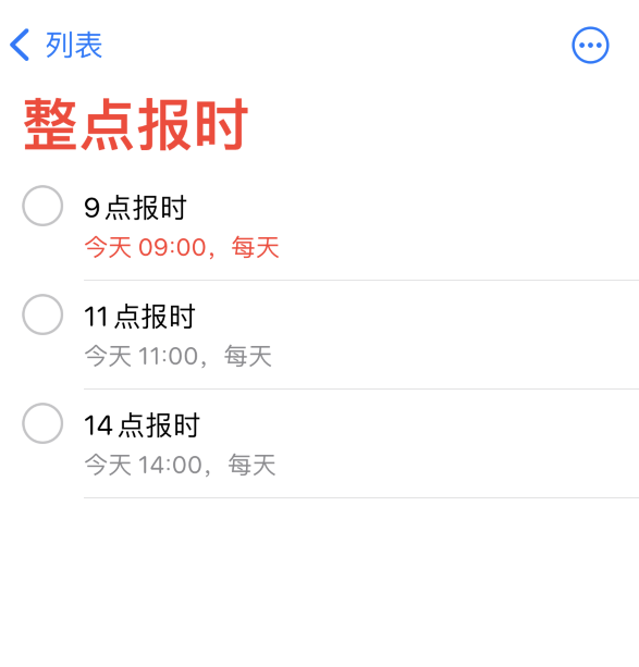 牙克石苹果手机维修分享如何在 iPhone 上设置整点报时提醒 