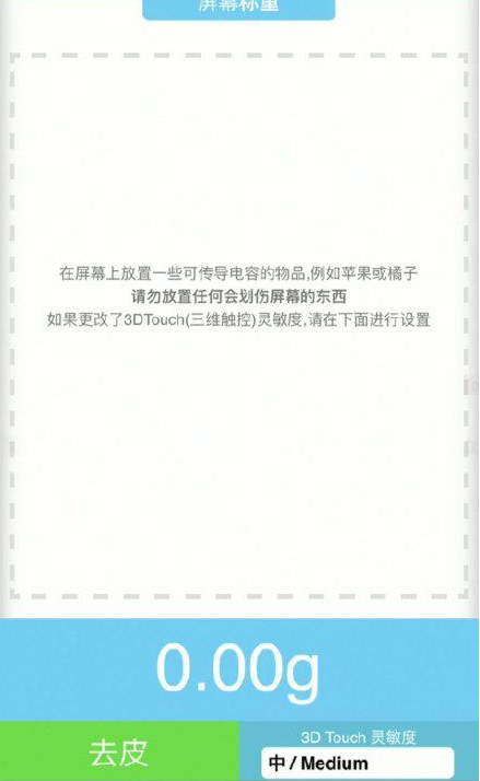 牙克石苹果手机维修分享iPhone手机称重的步骤 