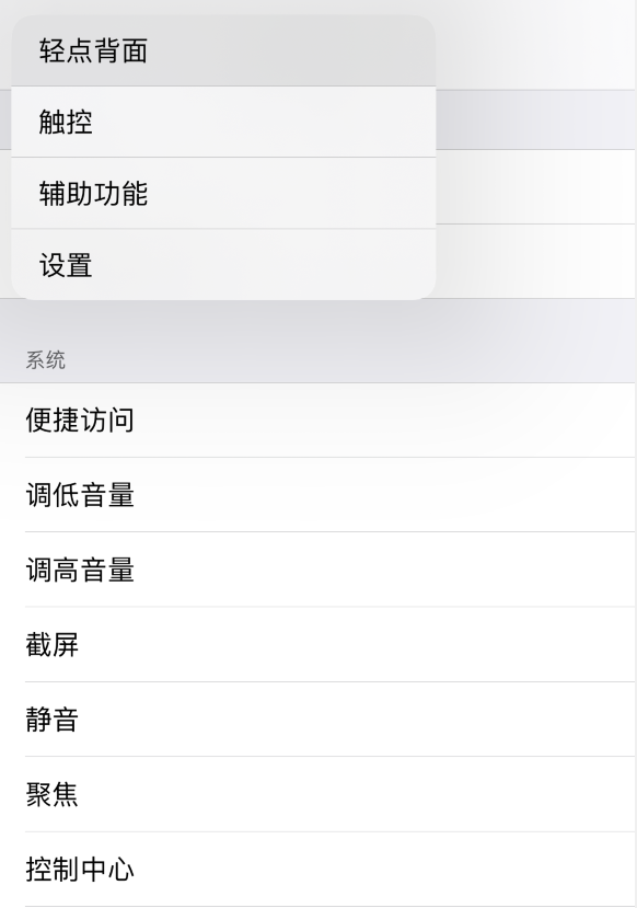 牙克石苹果手机维修分享iOS 14 值得了解的 6 个细节设置 