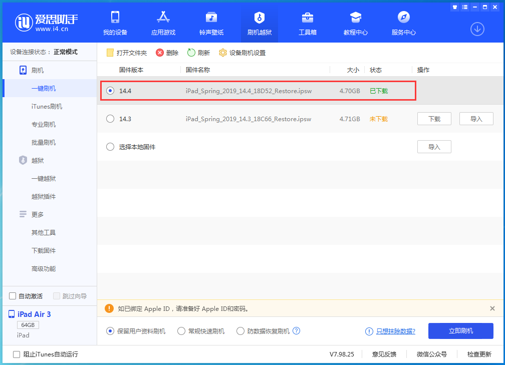 牙克石苹果手机维修分享iPhone 12 提示“无法检查更新”导致不能正常升级怎么办 